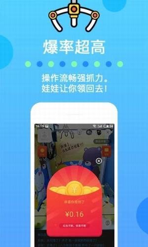 火爆抓娃娃