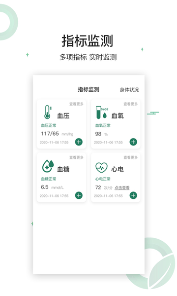生命长青官方版