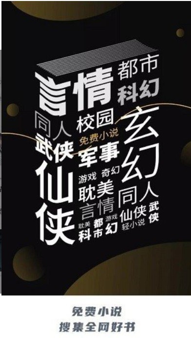 冷门小说海棠书屋