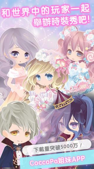 CocoPPaPlay