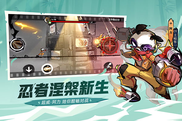 忍者必须死3官方版