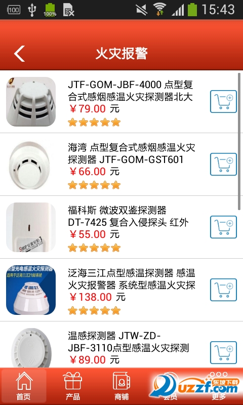 全国消防平台手机版