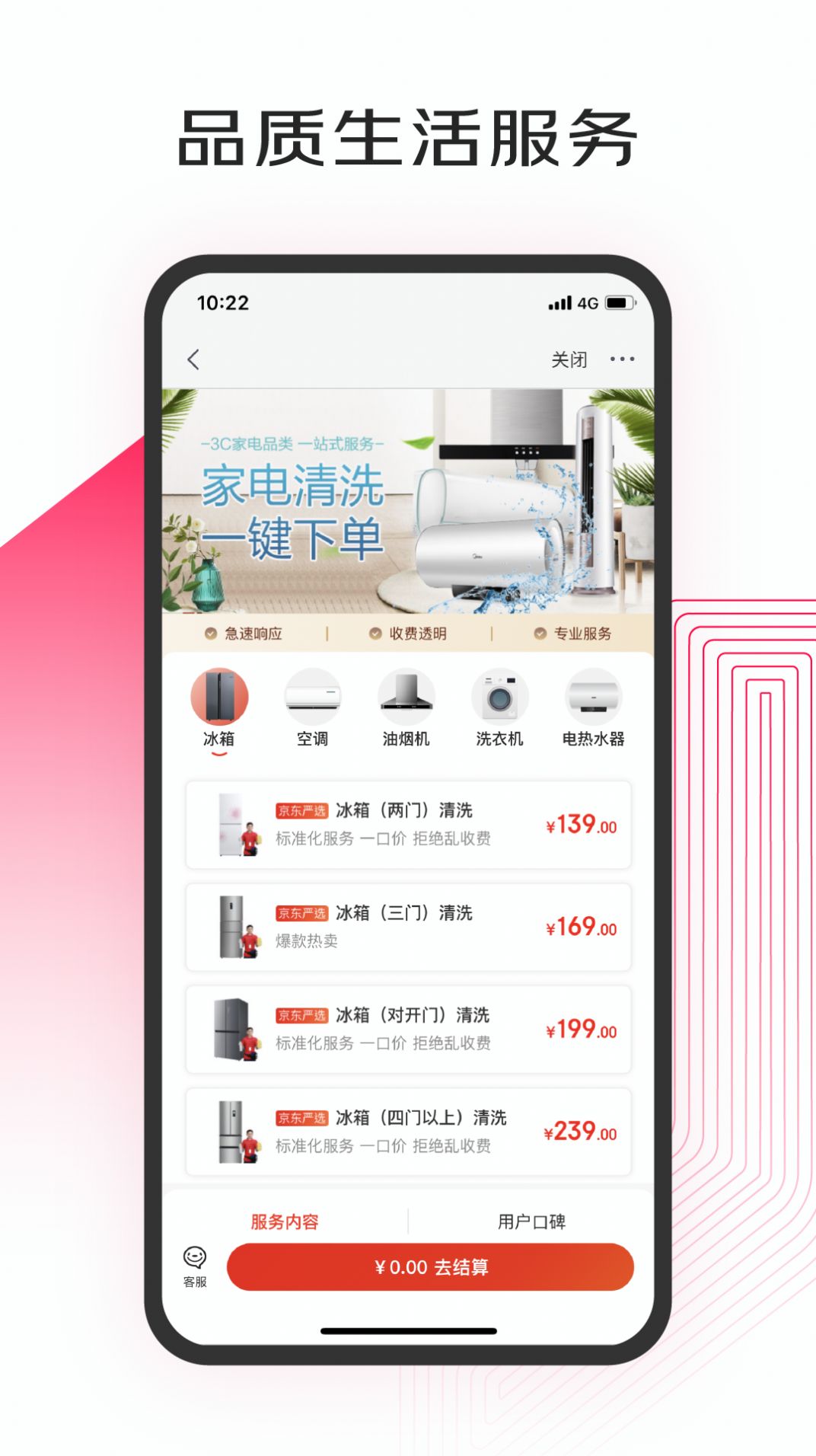 京东小家app