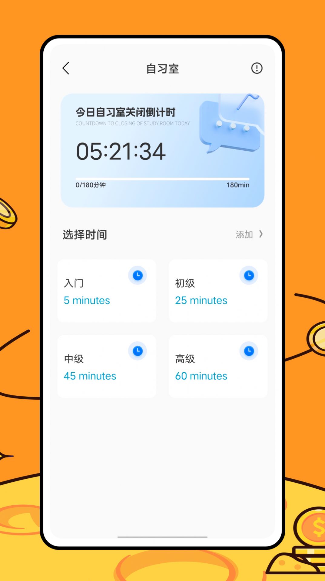 运动健康校园app最新版