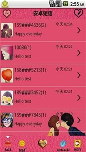 每个不想恋爱的人