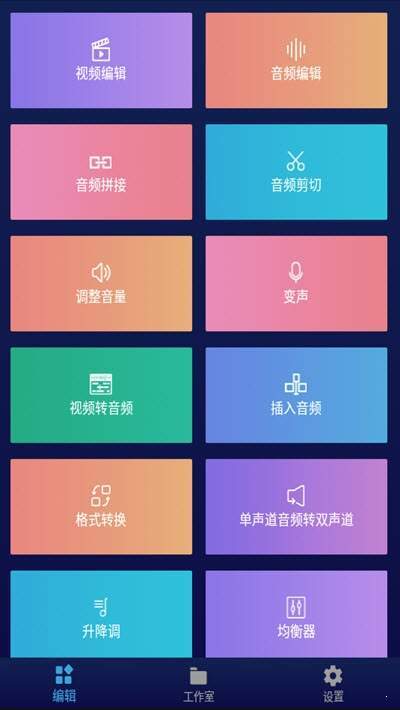 超级铃声编辑器安卓版