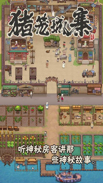 猪笼城寨免广告