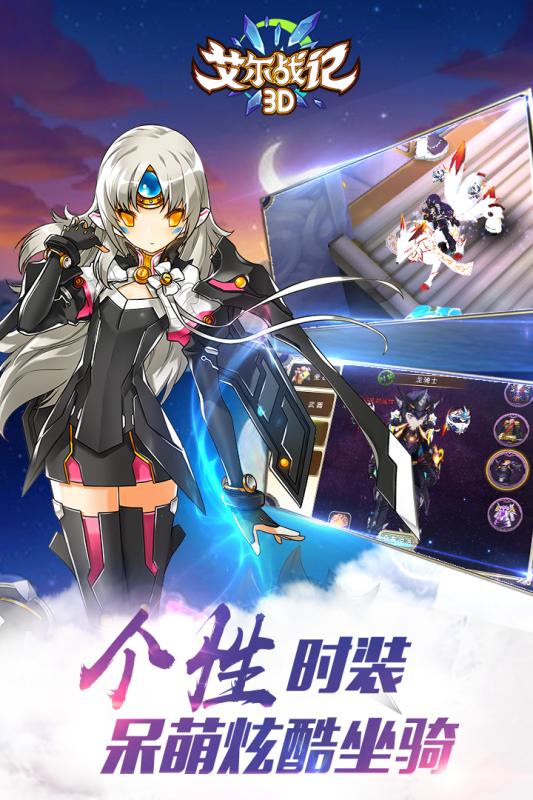 艾尔战记九游版