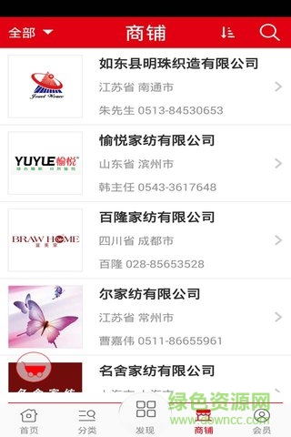 精品家纺网