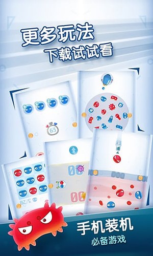 红蓝大作战2最新版官方版