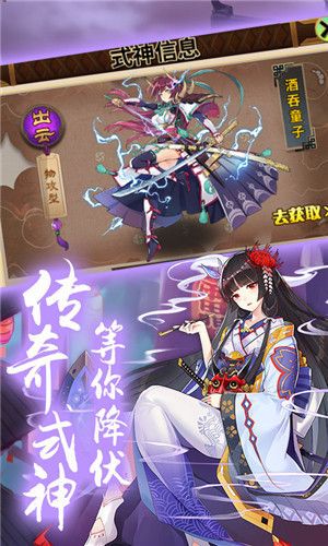 式神少女