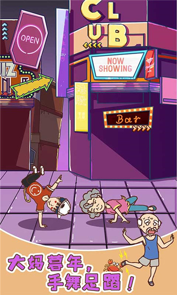 广场舞是一定要跳的