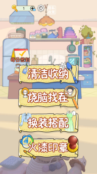 沉浸式解压美妆游戏安卓版