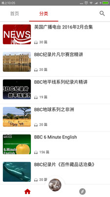 BBC英语听力大全