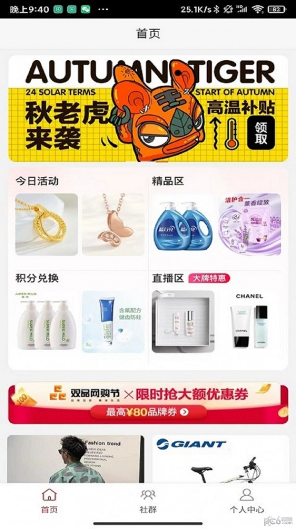 尚客优品