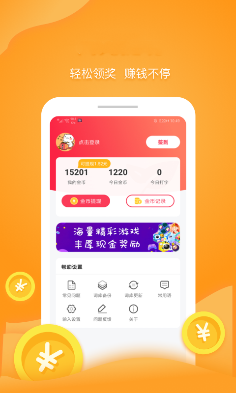 打字接单赚钱软件