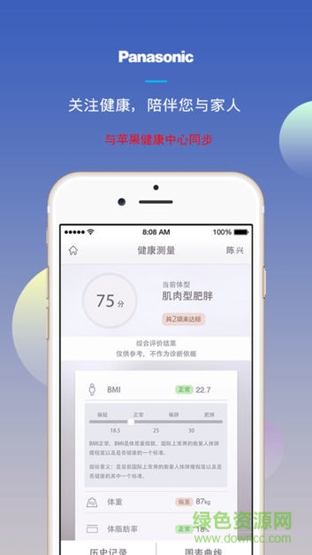 松下智能家电客户端