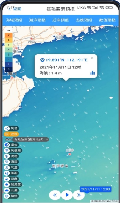 南海海洋预报