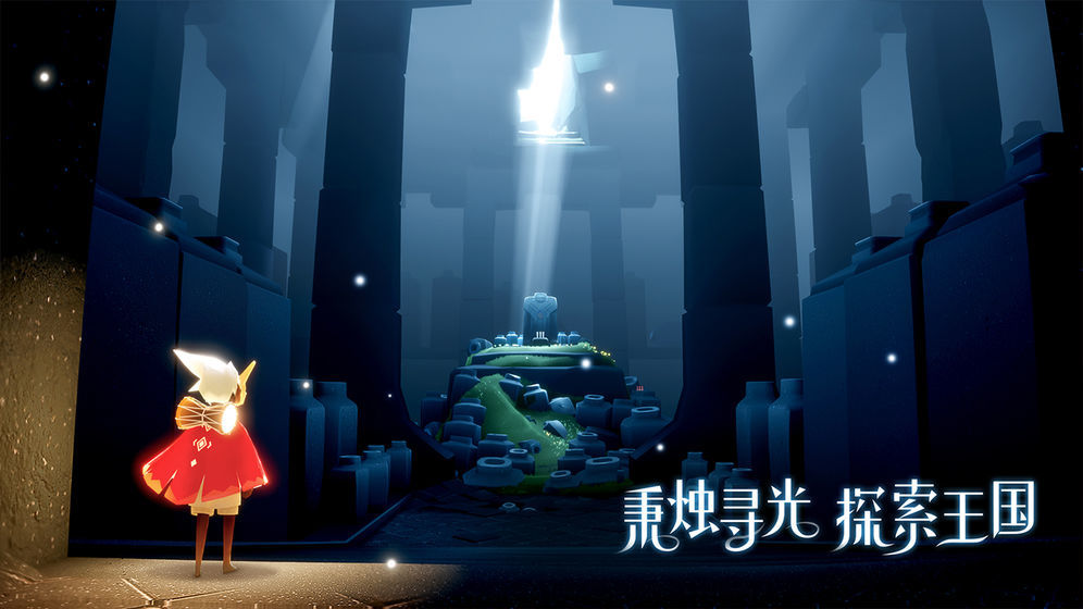 光遇谷歌完整版