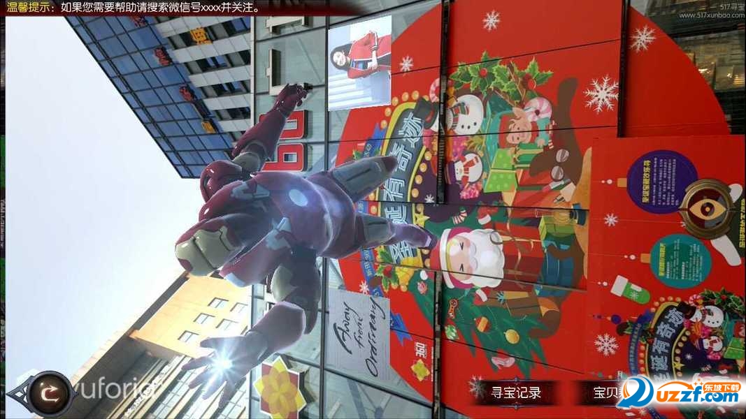 时空魔镜