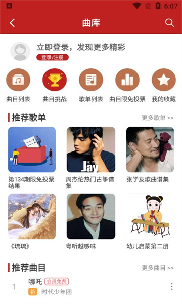 古筝教练