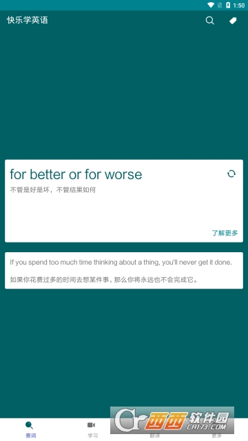 快乐学英语