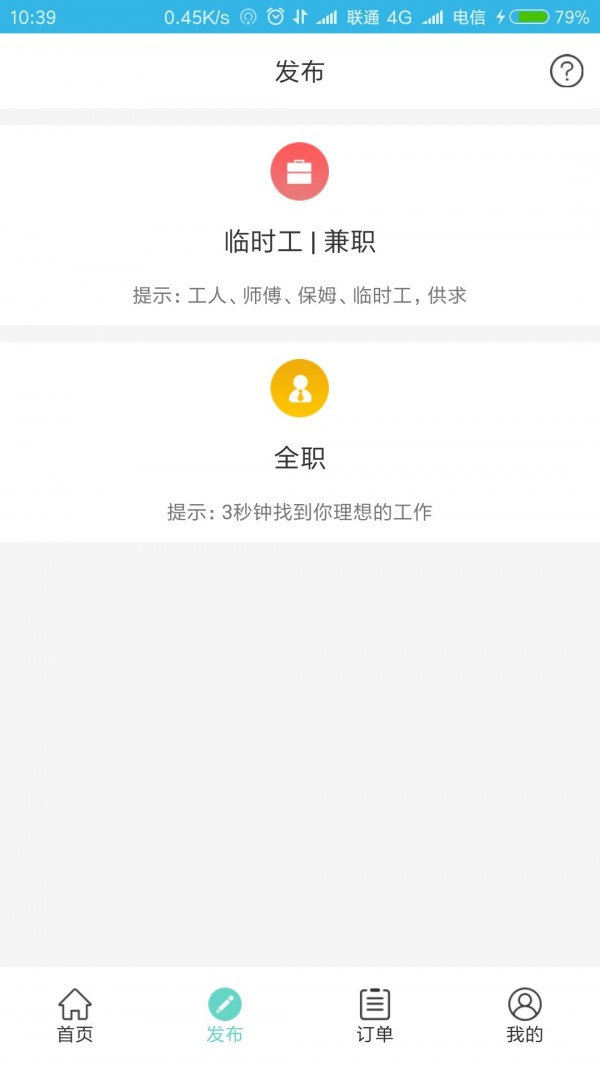 工帮帮