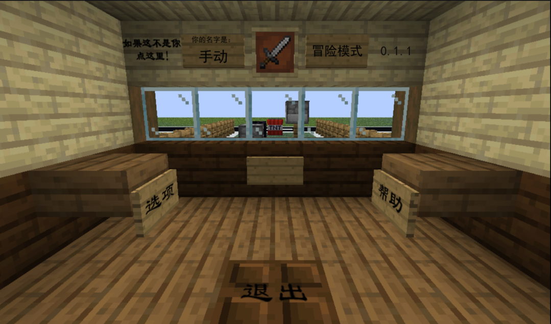 我的世界植物大战僵尸中文版