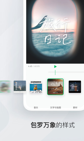 秒剪app