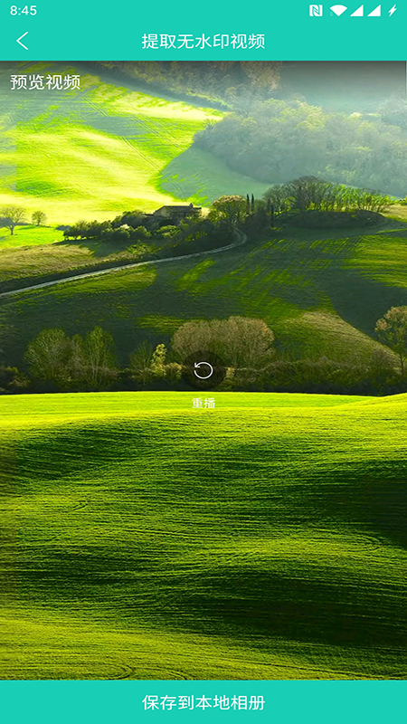 视频免费去水印软件