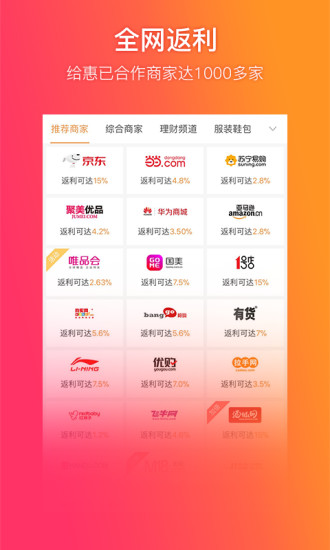 给惠网返利网