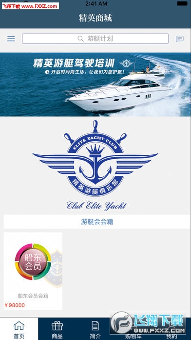 精英商城
