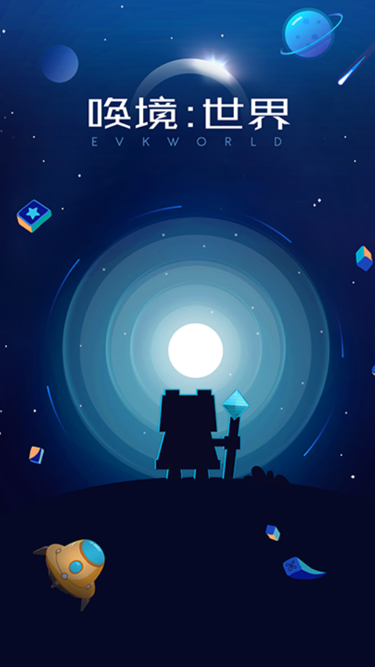 唤境app安卓版