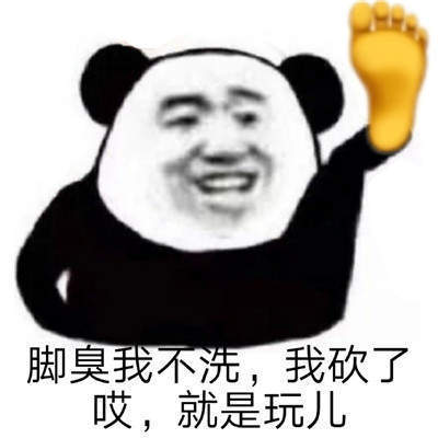 哎就是玩儿表情包