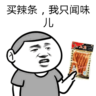 辣条表情包