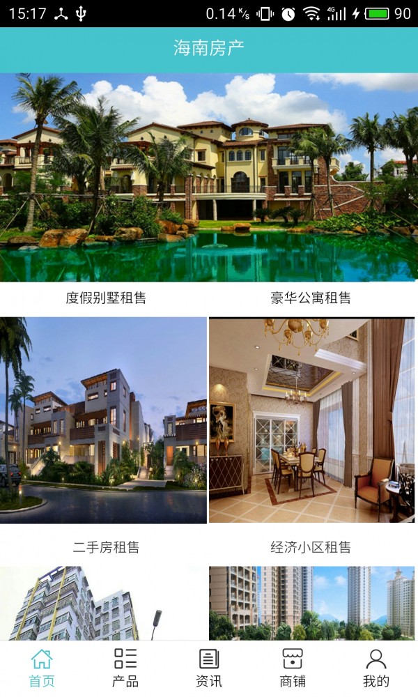 海南房产