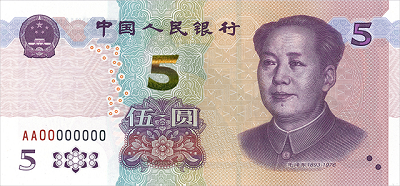 2020年版第五套人民币5元纸币图片