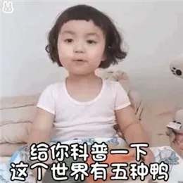 又骚又撩的套路表情包