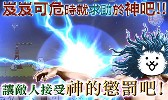 猫咪大战争可扭蛋最新版