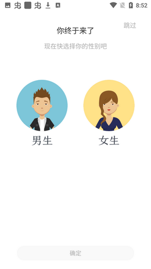 蛙读小说纯净版