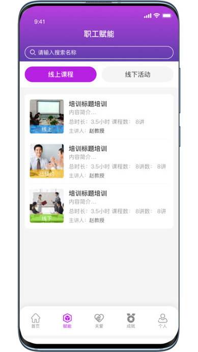 青岛市职工赋能中心