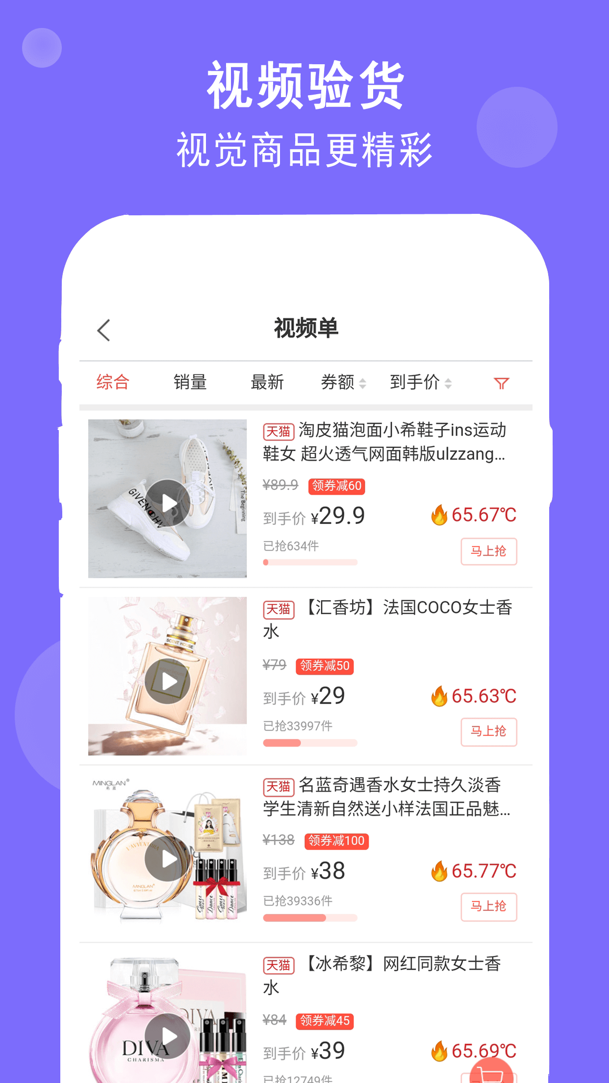 省惠券