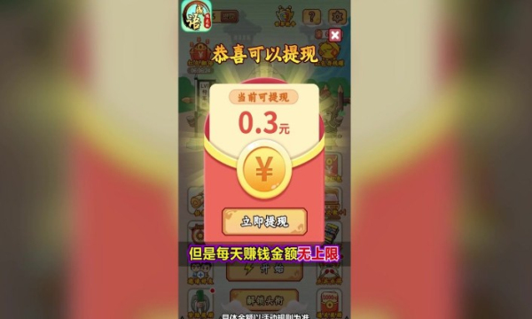 成语极速版红包版