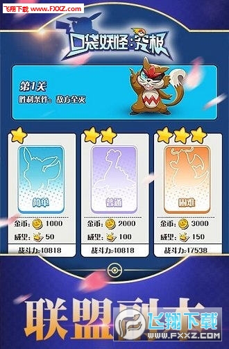 口袋妖怪究极BT特别版