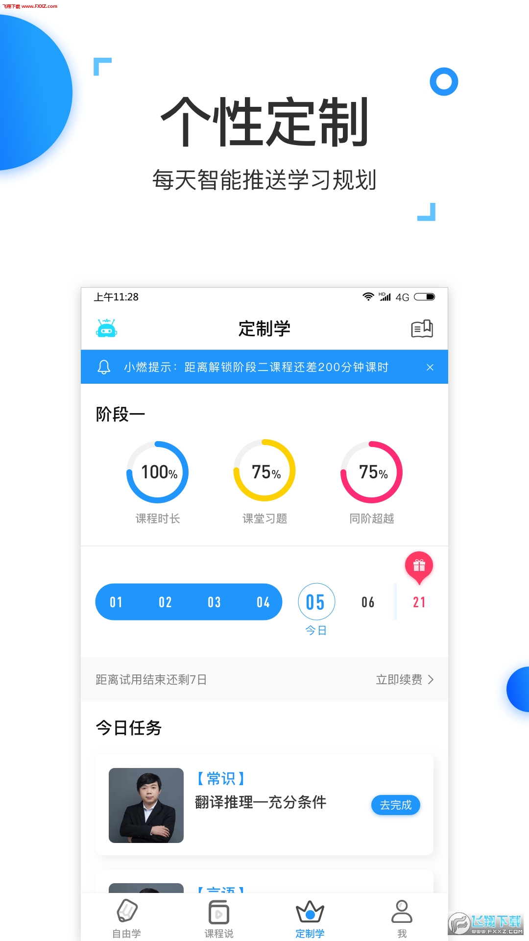 燃公考