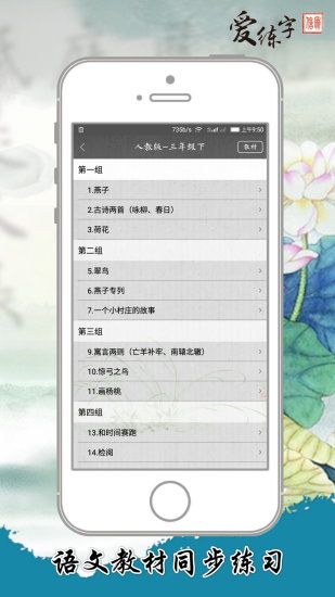 爱练字