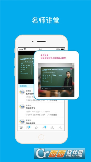 掌通宝教师版