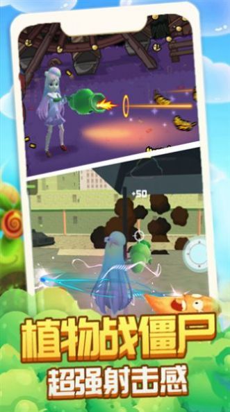 植物精英打僵尸中文版