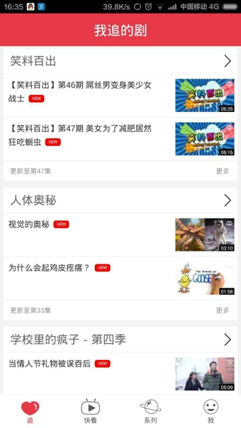 5tv手机剧