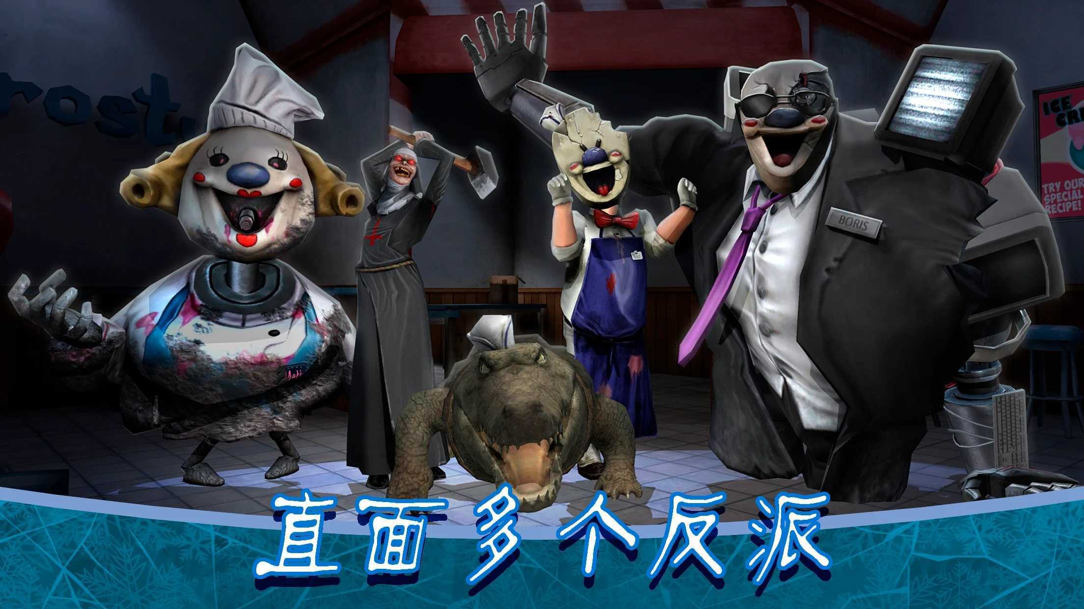 恐怖冰淇淋8(outwitt模组)